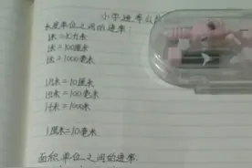 小学进率公式汇总