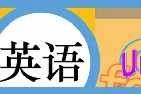 九年级《全一册》英语网课视频封面