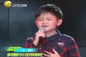 天才童声，11岁男孩献唱《老男孩》，歌声里全是故事太有故事了视频封面