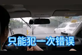 现在科目三90分合格，只能犯一次错误，这小伙的技术需要考几次？