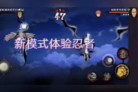 火影忍者楚辞:魔方辣是真的良心，新模式免费体验忍者视频封面
