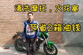 摩托火花塞有积碳，老司机用5角钱工具清洗，这手法没谁了！视频封面