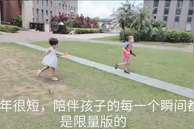父母给予孩子的爱，陪伴是最长情的视频封面
