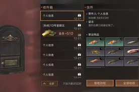 明日之后192:华哥缺新币了，教个办法你们赚新币快的方法视频封面