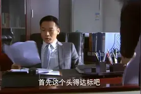 相爱十年：穷小伙混成小领导，上任第一天，先换一个长腿美女秘书视频封面