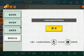 今天搞到了一个激活码，居然不正确视频封面