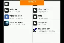 我的世界手机版教大家装材质包