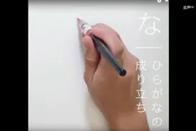 日本书法家铃木晓升，演示日语中平假名是如何从汉字演变的