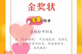 读小学一年级以来拿到了第一张打卡奖状！坚持就是胜利视频封面