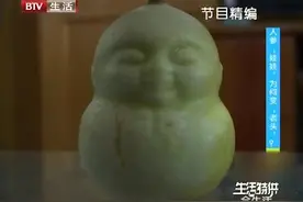 人参娃娃怎么变成老头了呢？它经历了什么？其中又有什么秘密？视频封面
