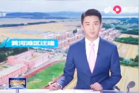 通过增减挂钩政策，黄河滩区已搬迁村庄134个，腾出万亩土地指标