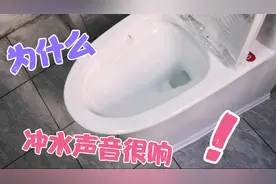马桶冲水声音大很响，多数都是它造成的