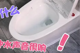 马桶冲水声音大很响，多数都是它造成的视频封面