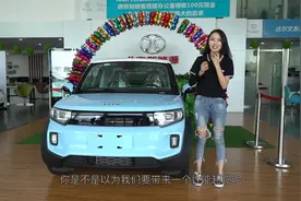 双门双座+后驱！北汽新能源LITE新车实拍视频封面