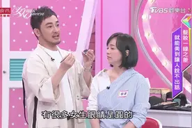 Vincent示范两种眼线画法！圆眼型眼神柔和长眼型成熟知性