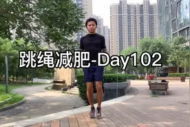 跳绳减肥第102天，跳绳初学者每天跳多少个最合适？小伙告诉你视频封面