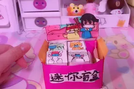自制迷你套盒了下个视频继续哦，原创是小凡超级用心的🤗🤗