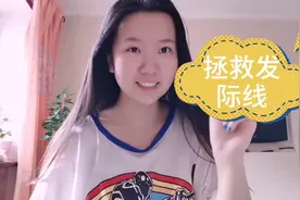 你的头发为何如此难看？日渐秃头如何是好？快来看怎么拯救发际线