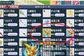 梦幻西游：这个区怎么啦？装备价格摆得太离谱了吧！把老王看懵了