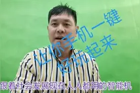 手机隐藏着一键呼唤语音功能，教你一招，打电话查资料一键搞定