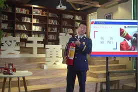 消防安全第一课:发生火灾怎么办？ （中学篇）视频封面