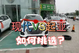 智跑和ix35同样的指导价，同样的发动机轴距，我们如何选择视频封面