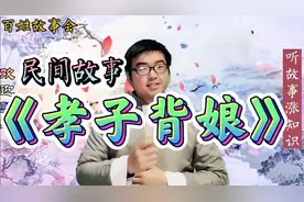 民间故事：孝顺的曹学背起自己娘，路上想起以前的事，感动好故事
