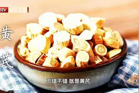 黄芪补元气、补心血、增强免疫力，好处太多了