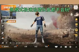 纷纷解说：新版本极限追猎模式玩法介绍，全面讲解距阵基站篇视频封面