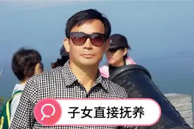 子女直接抚养权法律规定视频封面