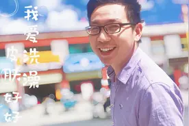 谁说高原地区不能洗澡，这才是正确的洗澡方式视频封面