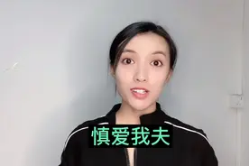 小伙这话你也好意思问出口，看来你有点优秀，不怕被斩草除根视频封面