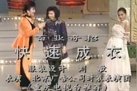 1991年央视春晚上的时装走秀表演视频封面