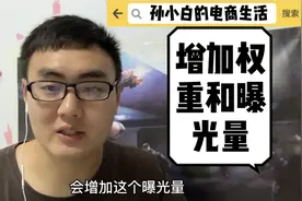 拼多多店铺交不交保证金有什么区别？新手们要做拼多多该怎么办？视频封面