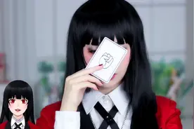 【Kleiner Pixel】蛇喰梦子 Cos妆容教程【狂赌之渊】
