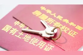 明确了！房产继承赠与直系亲属不征个税视频封面