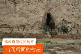 宁夏同心县下马关镇，山洞后的村庄，这里现在已经没有多少人了视频封面