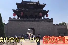 山西A级景区周一至周五免门票，游玩占地面积12万平米常家庄园！视频封面