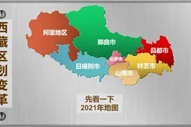 西藏区划变革视频封面