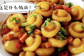 确定这是土豆做出来的吗？没有做不到只有想不到，教你轻松搞定哦