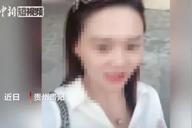 女子潜逃境外发抖音“听说全世界都在找我？”  警方真的找到了她