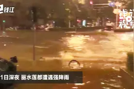 丽水莲都昨晚遭遇强降雨 消防特勤紧急救援排涝