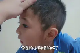 妈妈在午休，六岁姐姐给三岁弟弟剪头发，这造型尴尬啦视频封面