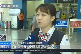 儿童乘车不以身高为准，6岁以下免费，6岁到14岁半价！视频封面