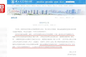 华中科大一主任硕士论文造假被撤销学位 研究篮球抄了足球论文视频封面