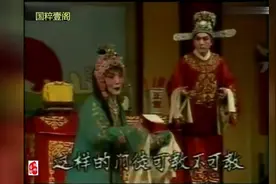 曲剧泰斗张新芳《陈三两爬堂》选段，精彩！