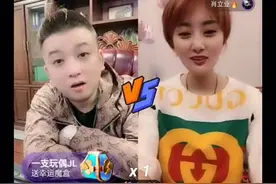 😂😂坏啦 天津李四四哥PK输啦。结果连电商卖货也不能卖🌹视频封面