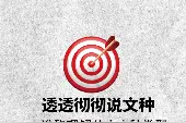 硬核公文知识:公文文体种类视频封面