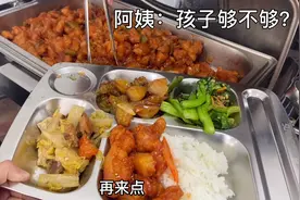 学姐去食堂吃饭，阿姨一个劲的给盛肉，手一点都不抖，网友：羡慕视频封面