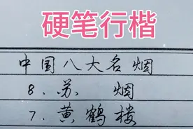中国八大名烟视频封面
